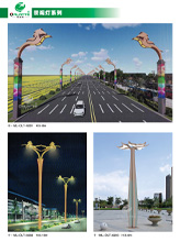 景觀(guān)燈系列